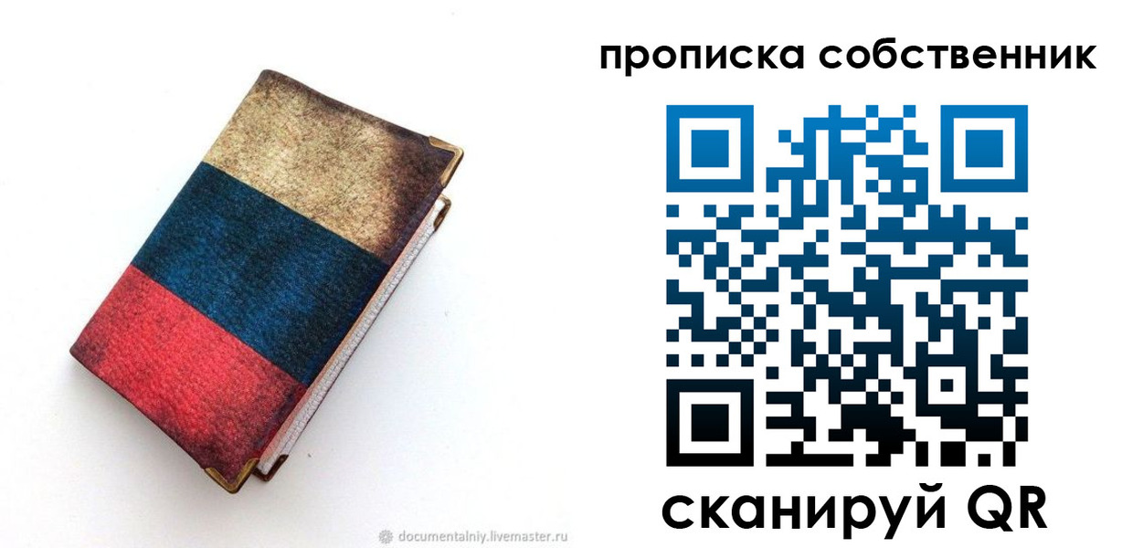 временная регистрация недорого в Цивильске