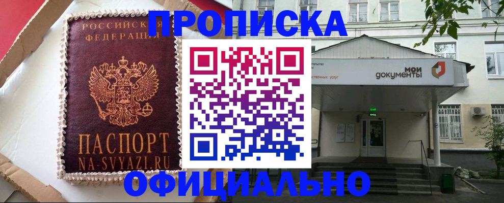 временная регистрация недорого в Цивильске