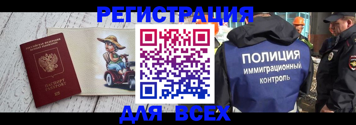 временная регистрация собственник в Цивильске