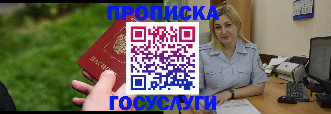 временная регистрация в Цивильске