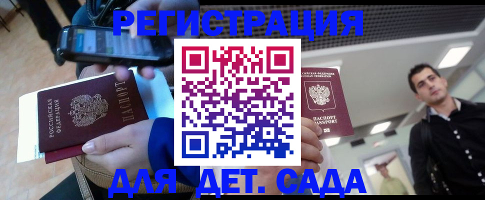 временная регистрация купить в Цивильске