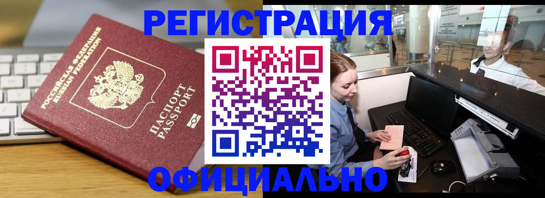 временная регистрация поиск в Цивильске