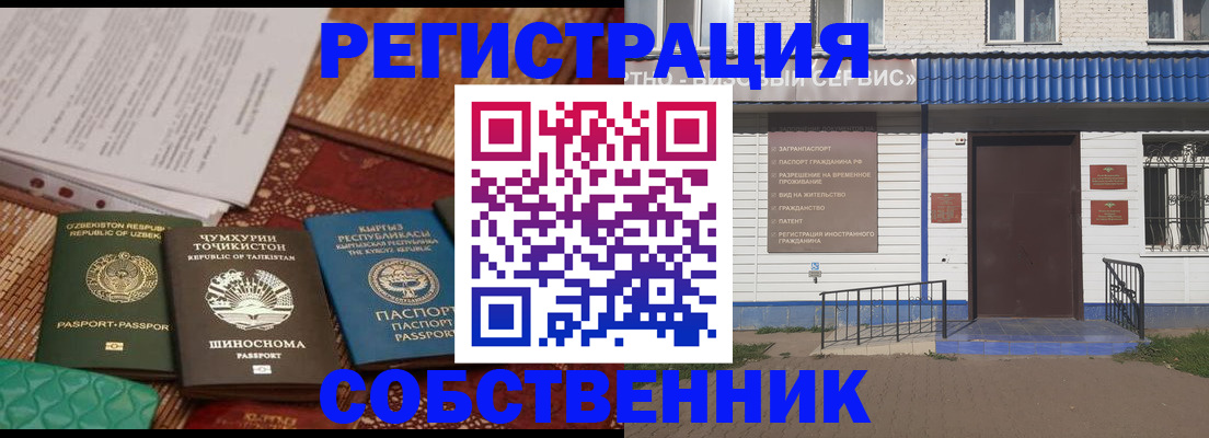 прописка иностранных граждан в Цивильске