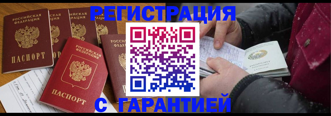 прописка для военкомата в Цивильске