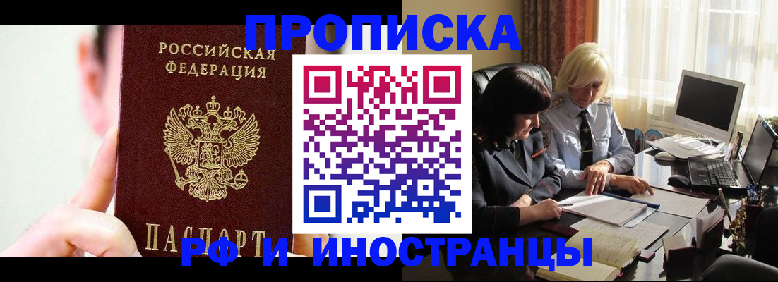 прописка от собственника в Цивильске