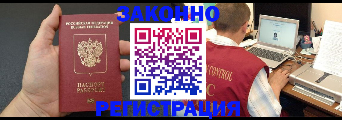временная регистрация для школы в Цивильске